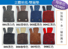 將圖片載入圖庫檢視器 VW 2008-2013 Golf Mk6 3D立體全包圍汽車地毯