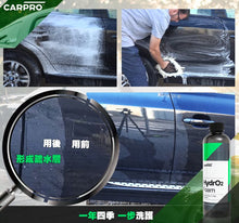 將圖片載入圖庫檢視器 CARPRO 水立方洗車泡泡2合1(洗車+保護膜) 500ML (CARPRO HYDROFOAM 500ML)