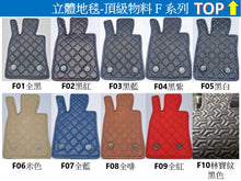 將圖片載入圖庫檢視器 VW 2010-2018 Touareg 3D立體全包圍汽車地毯