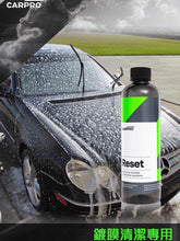 將圖片載入圖庫檢視器 CARPRO RESET 鍍膜洗車液 500ML