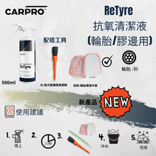 將圖片載入圖庫檢視器 Carpro Retyre (抗氧清潔液) 500ML
