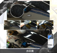 將圖片載入圖庫檢視器 CARPRO 水印清 500ML (CARPRO SPOTLESS)
