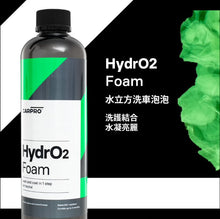 將圖片載入圖庫檢視器 CARPRO 水立方洗車泡泡2合1(洗車+保護膜) 500ML (CARPRO HYDROFOAM 500ML)
