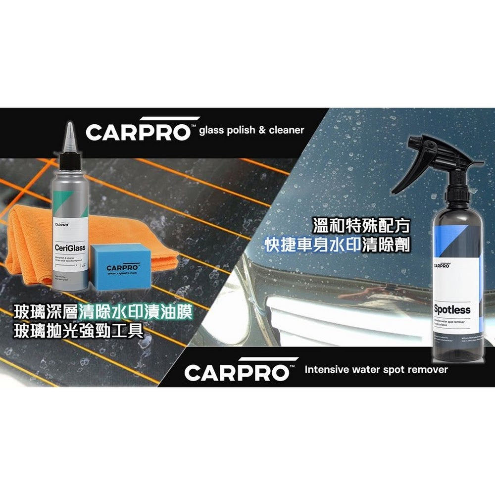 CarPro CeriGlass Kit